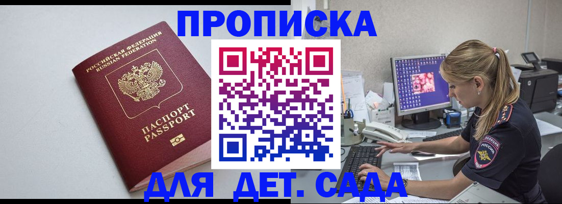 купить прописку в Новочебоксарске