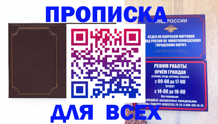 регистрация в Новочебоксарске